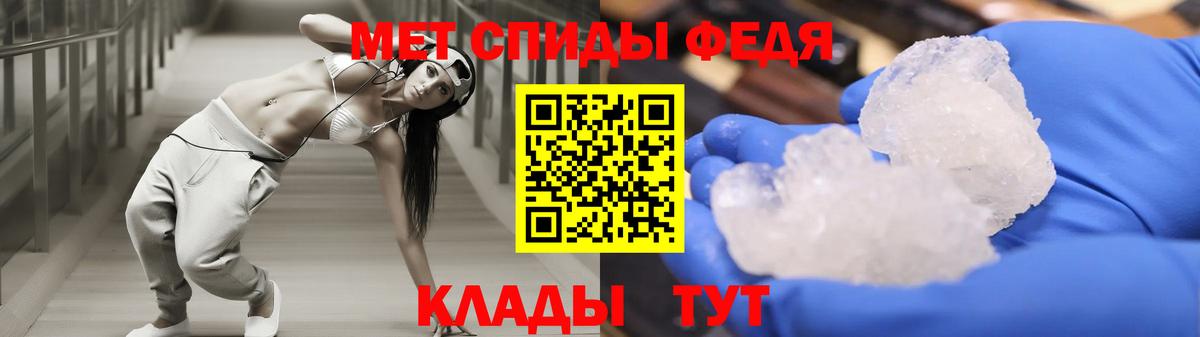 Амфетамин Premium Калининград