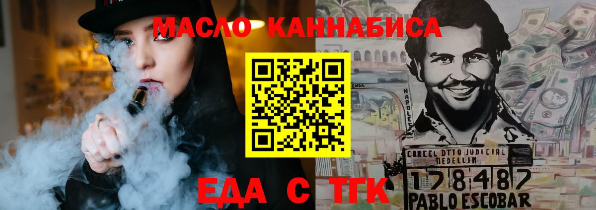 Калининград  Cannafood конопля  Вход с VPN 