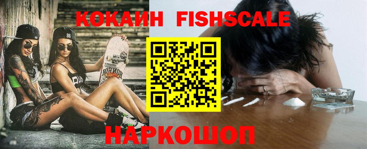 Cocaine Боливия Калининград