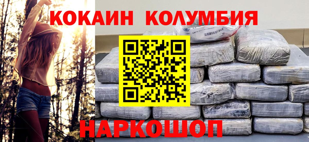 COCAIN  Вход с VPN  Калининград  Cocaine FishScale  Кокаин Fish Scale 