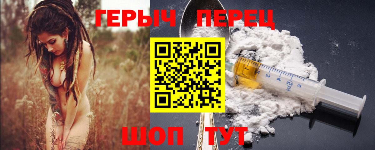 ГЕРОИН белый  Героин  Калининград  Вход с VPN 