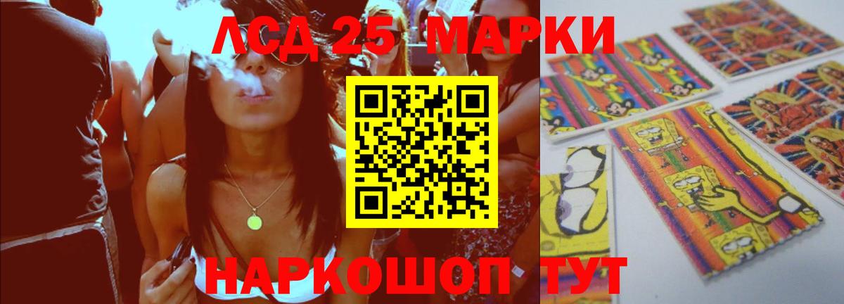 Лсд 25 экстази кислота Калининград