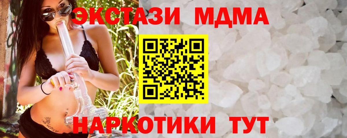 MDMA VHQ  Вход с VPN  МДМА  MDMA кристаллы  Калининград 