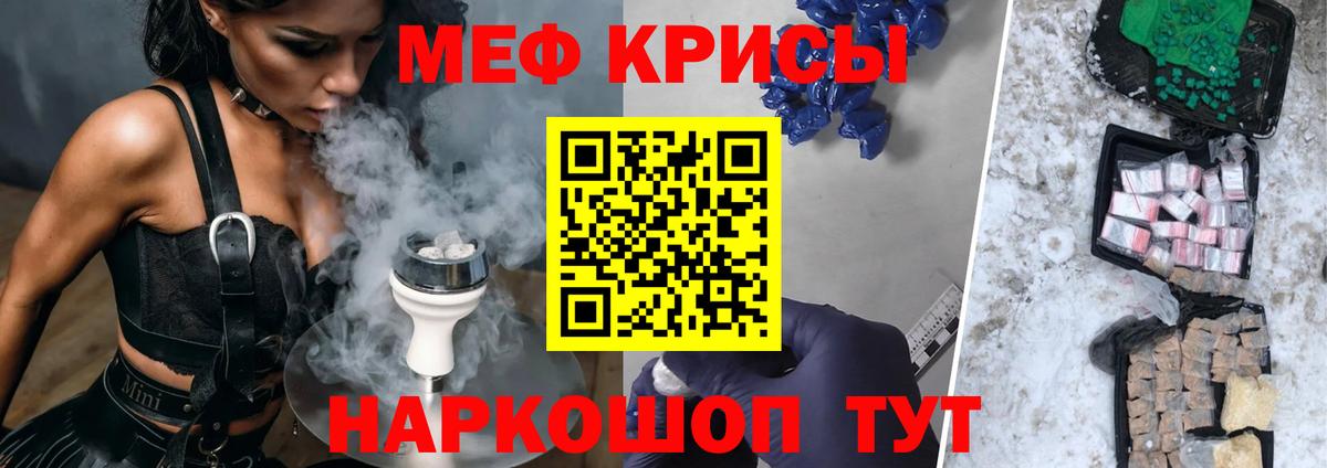 Меф мука Калининград