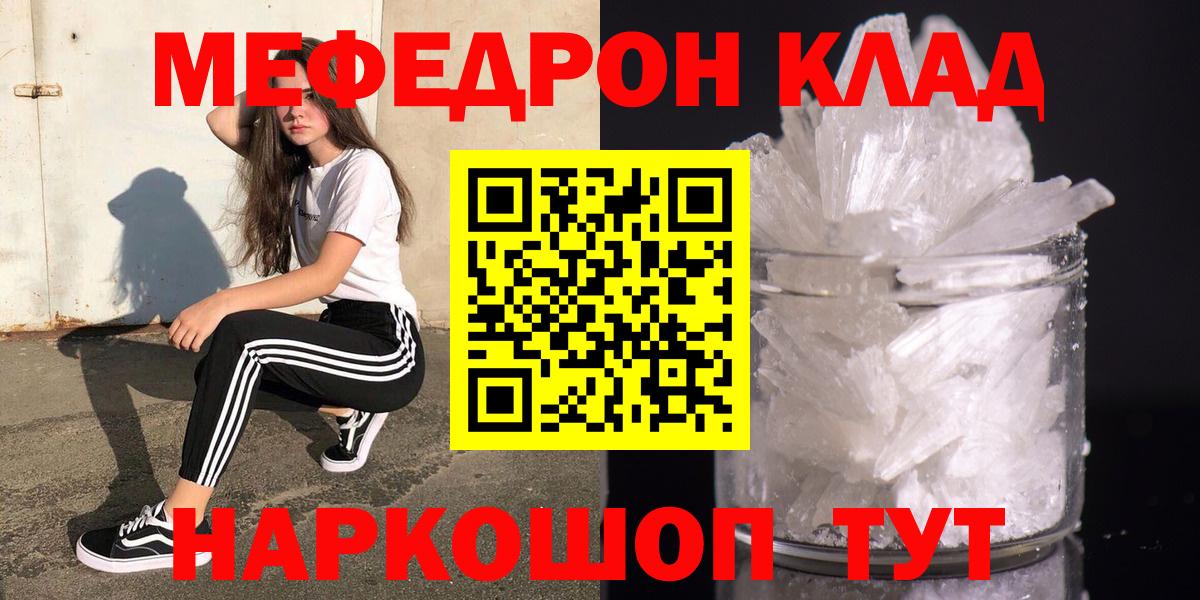 Мефедрон 4 MMC  ОМГ ОМГ вход  Калининград  Меф  Вход с VPN  МЯУ-МЯУ кристаллы 