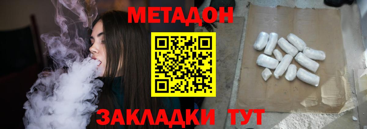 Калининград  МЕТАДОН methadone  кракен сайт  Вход с VPN 
