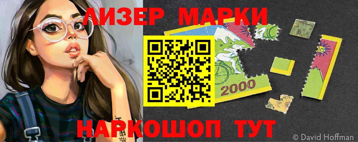 Марки N-bome 1,5мг Калининград