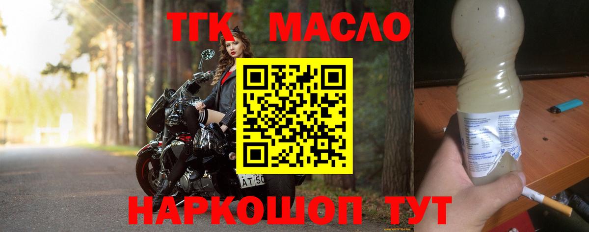 ТГК Wax Калининград