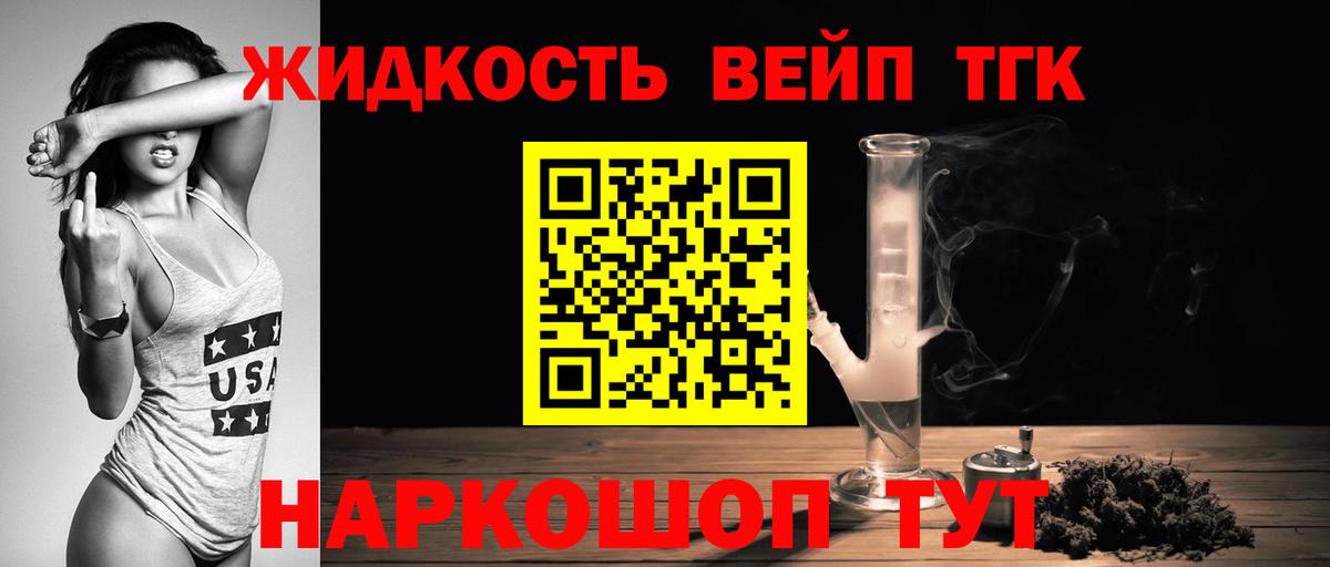 ТГК THC oil  Вход с VPN  Калининград 